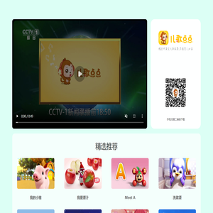 儿歌点点_儿歌大全_儿歌音视频播放_儿歌英语早教_儿童歌曲连续播放